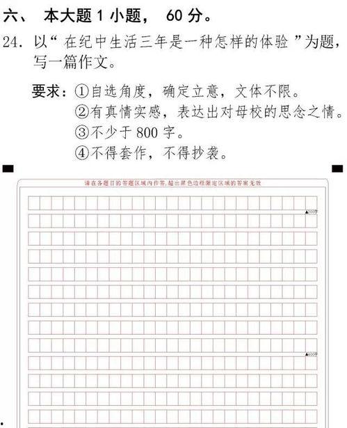 吃瓜作文怎么写800字,揭秘吃瓜作文的趣味与智慧